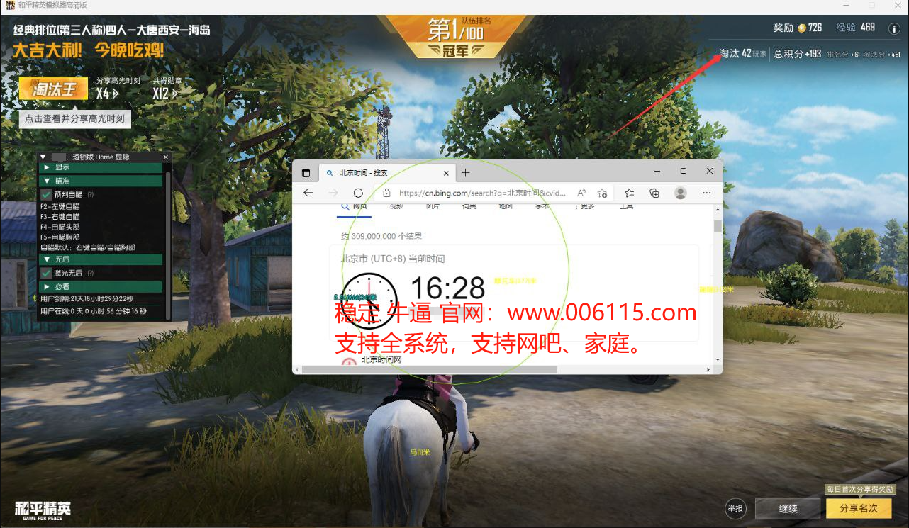 和平精英游戏运营商对待和平精英辅助的反作弊