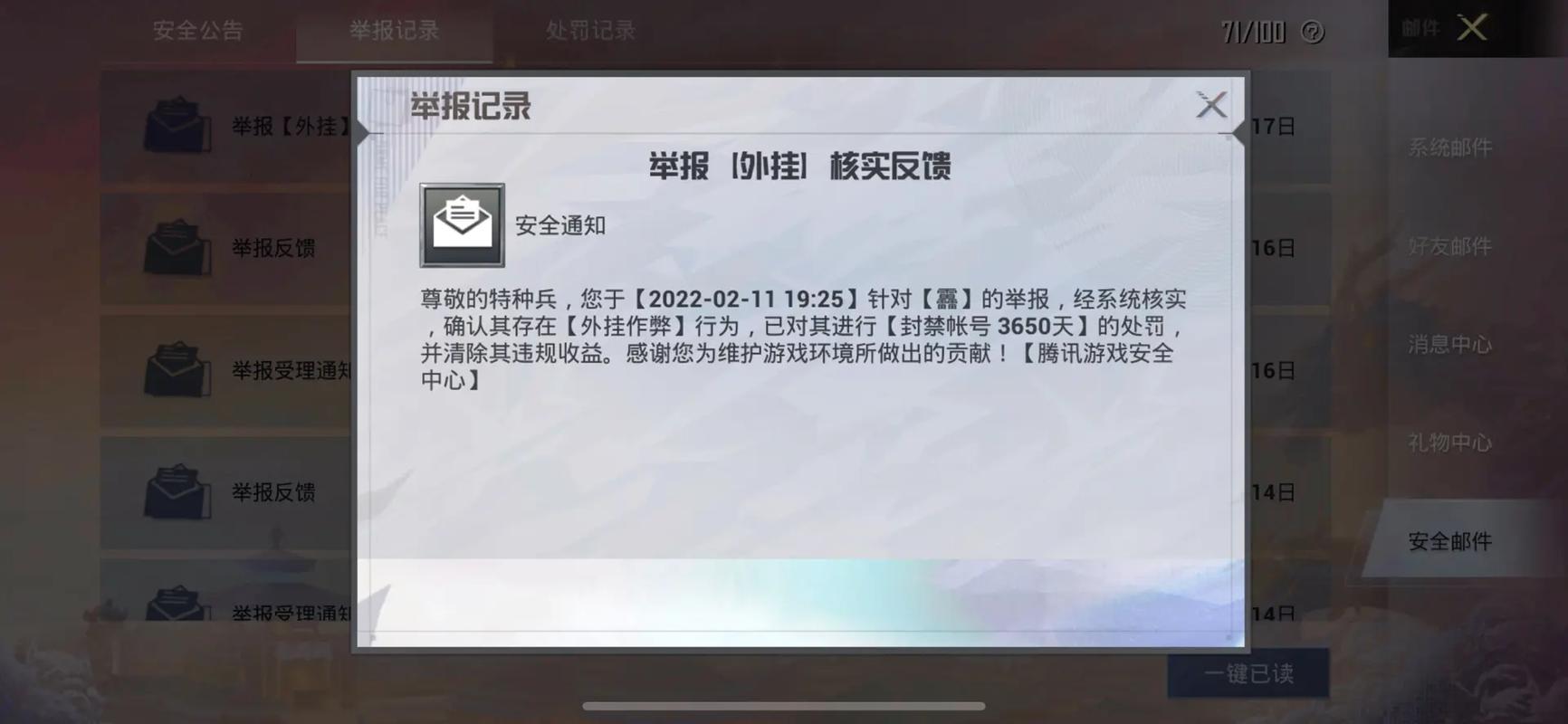 和平精英「白山茶」辅助，iOS首推