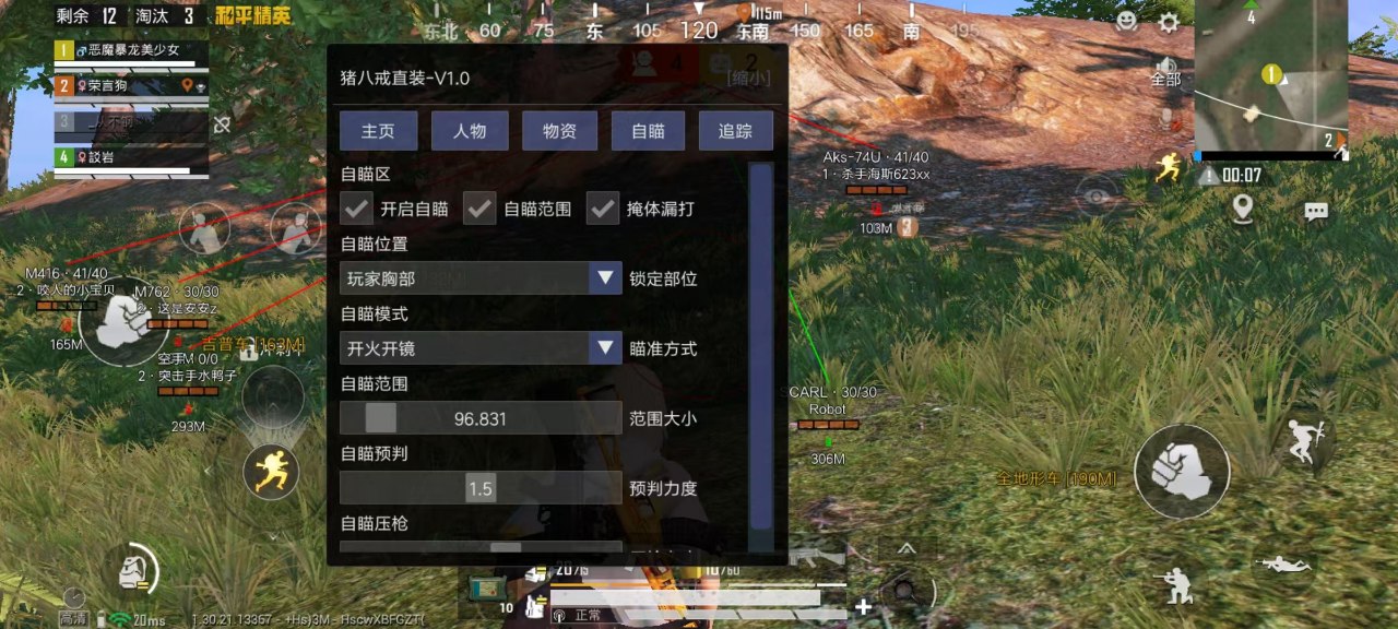 和平精英玛莎拉蒂辅助