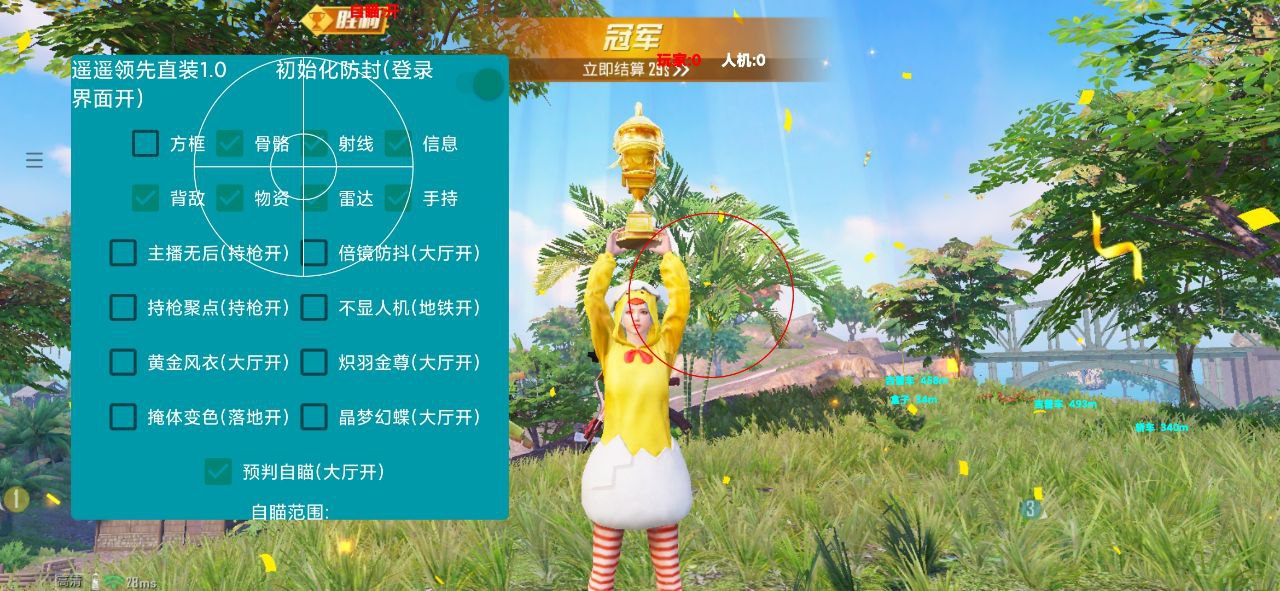 和平精英玛莎拉蒂辅助