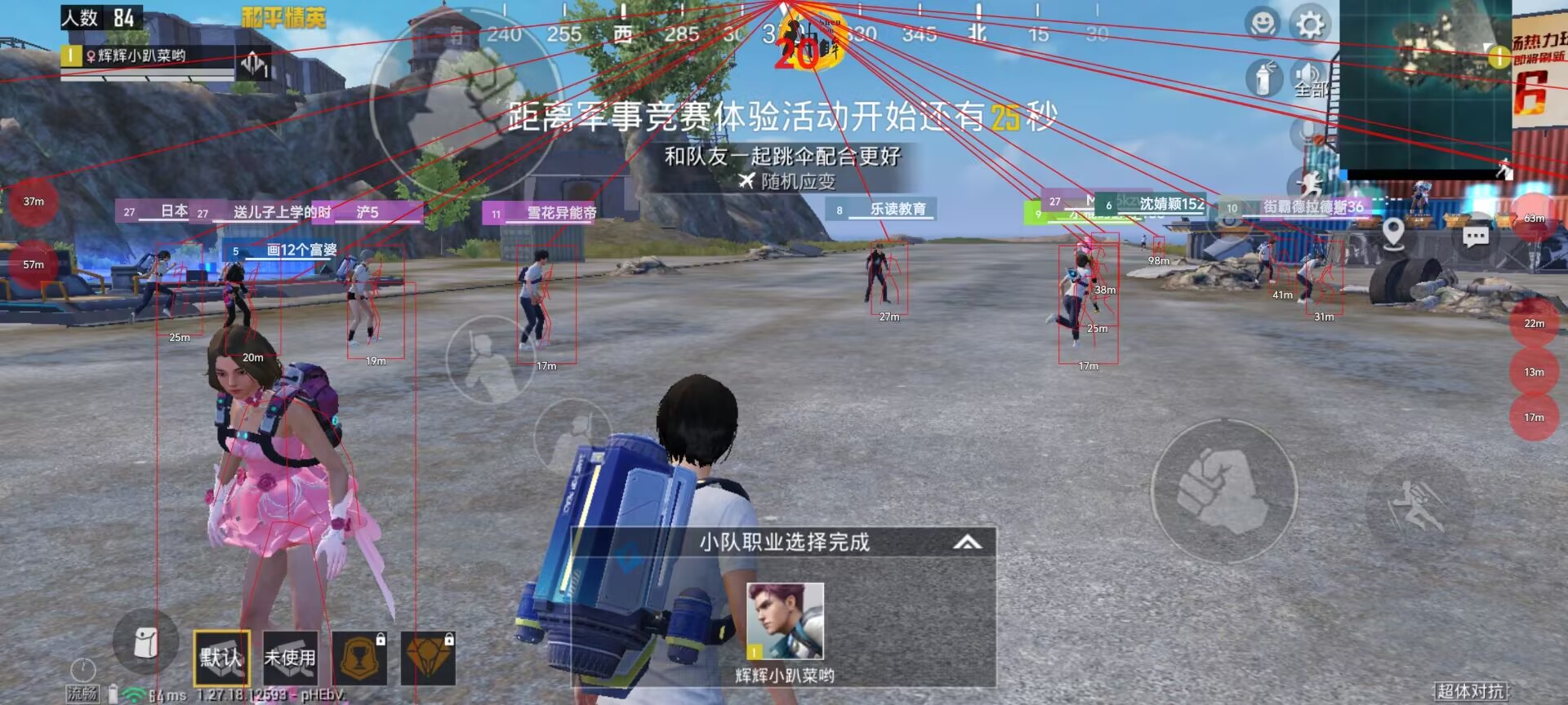 玩家社区对和平精英辅助软件的看法调查