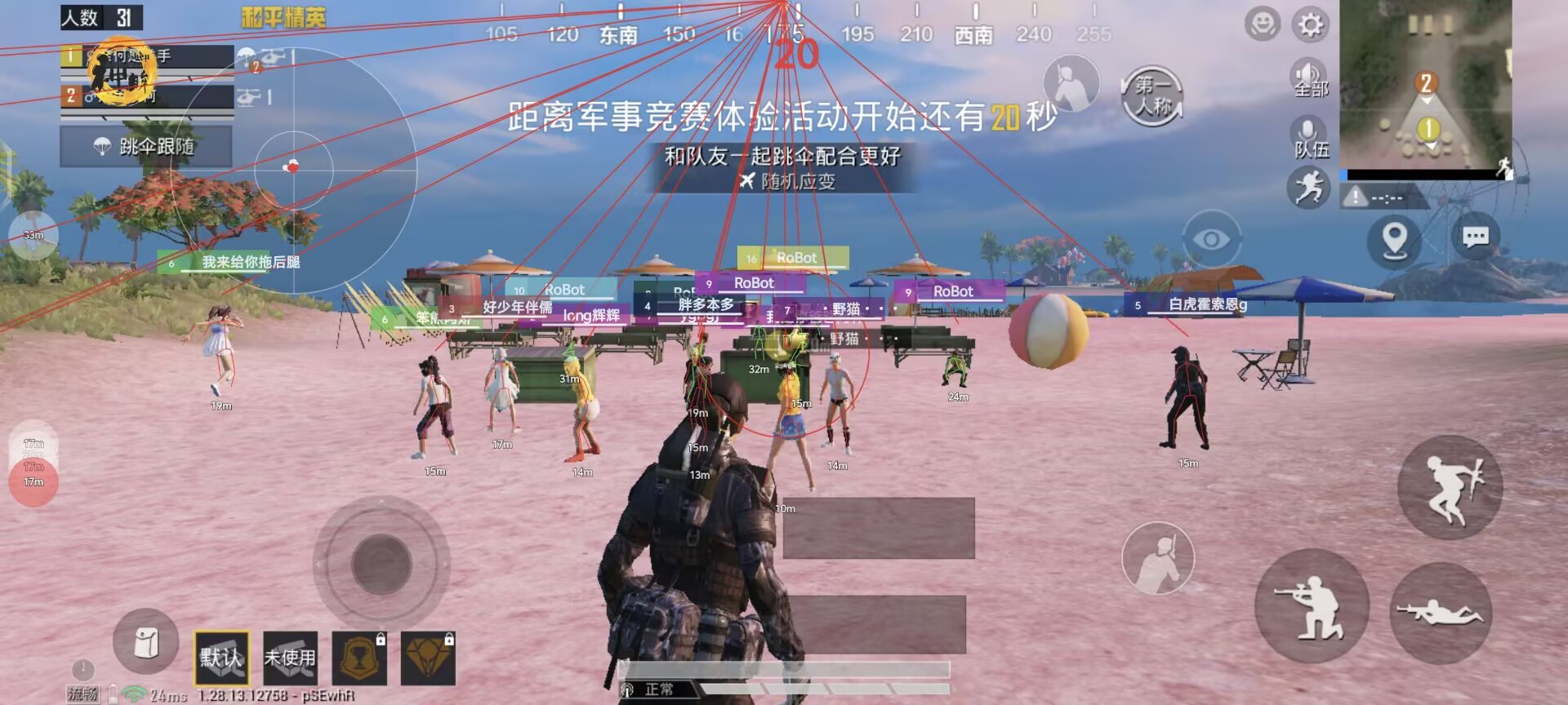 揭秘和平精英辅助工具的真相：你真的需要它吗