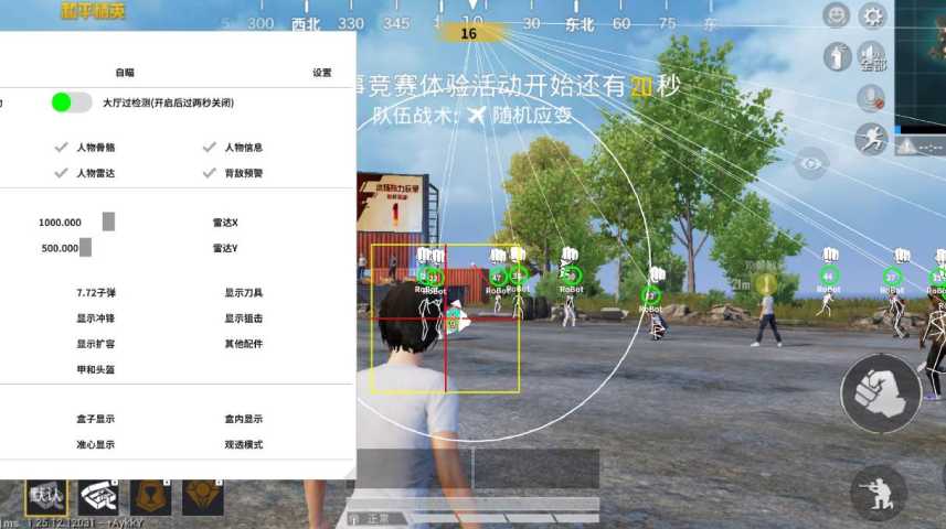 揭秘和平精英辅助工具的真相:你真的需要它吗