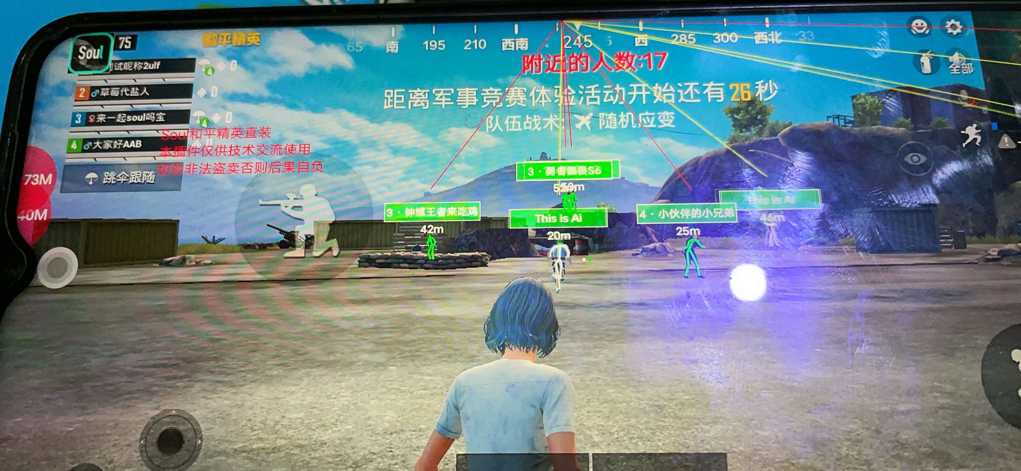 和平精英辅助市场:不法交易的暗流