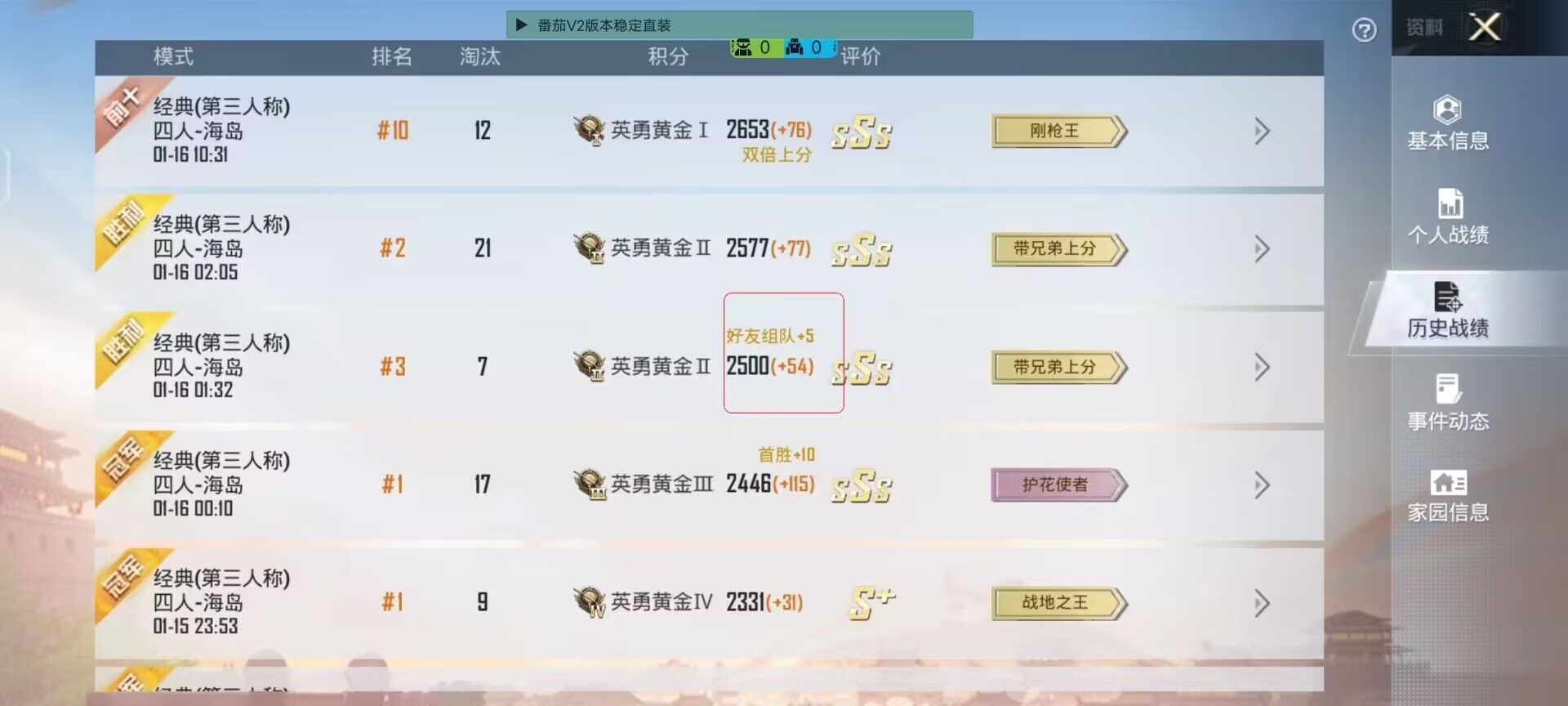 和平精英辅助【Vance万斯直装V1.0稳定版】人机识别 防录屏 主播专用 车辆加速 人物透视 锁头自瞄