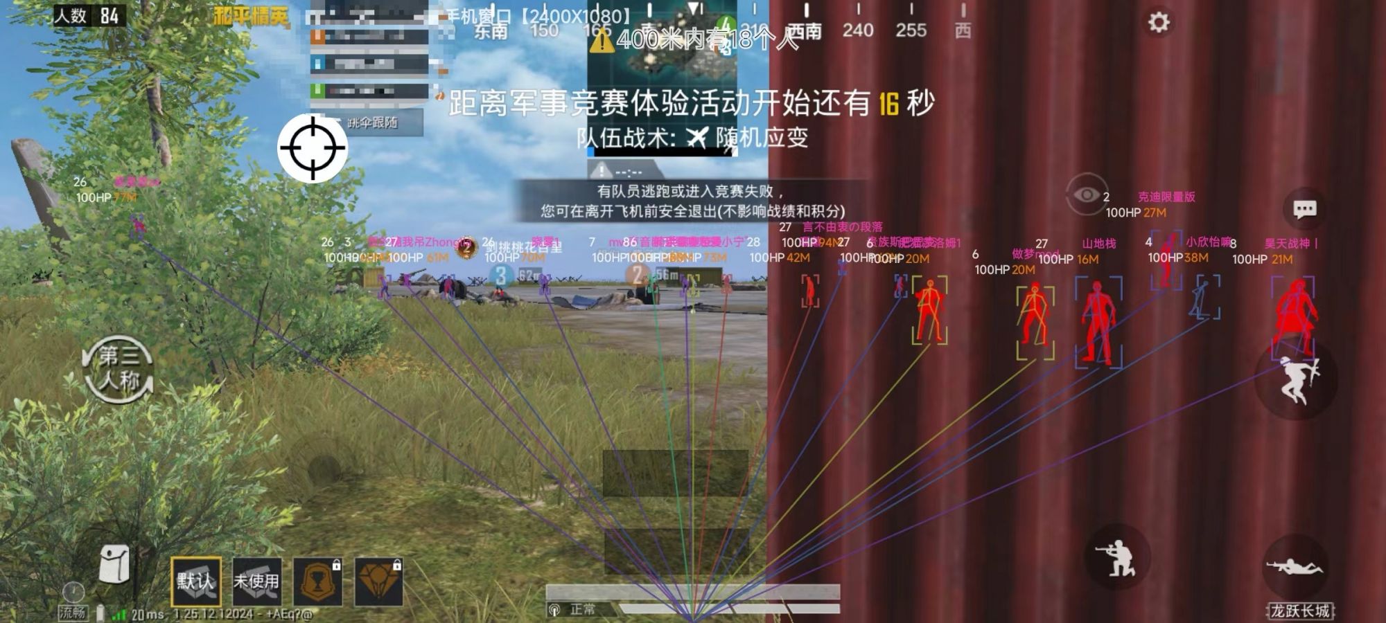 和平精英「火锅」辅助,站长首推