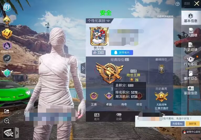 和平精英辅助工具安全指南:保护账号远离封禁