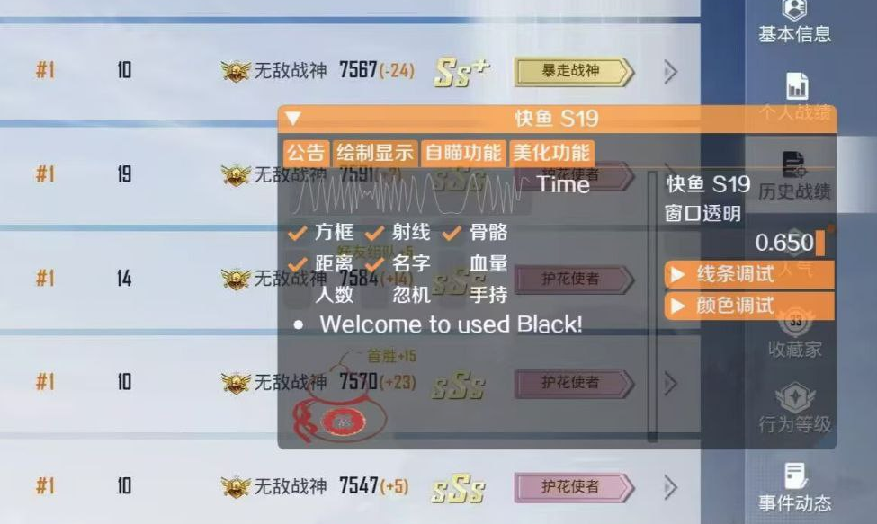 使用和平精英辅助封号吗?