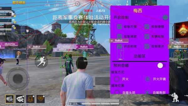 和平精英辅助【AI内核】方框透视 骨骼显示 人物射线 手持武器 触摸自瞄